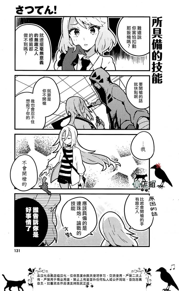 第25回