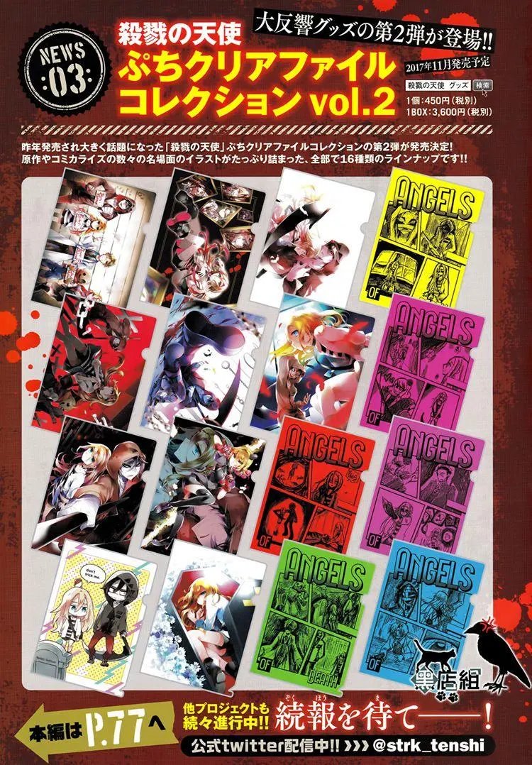 第25回
