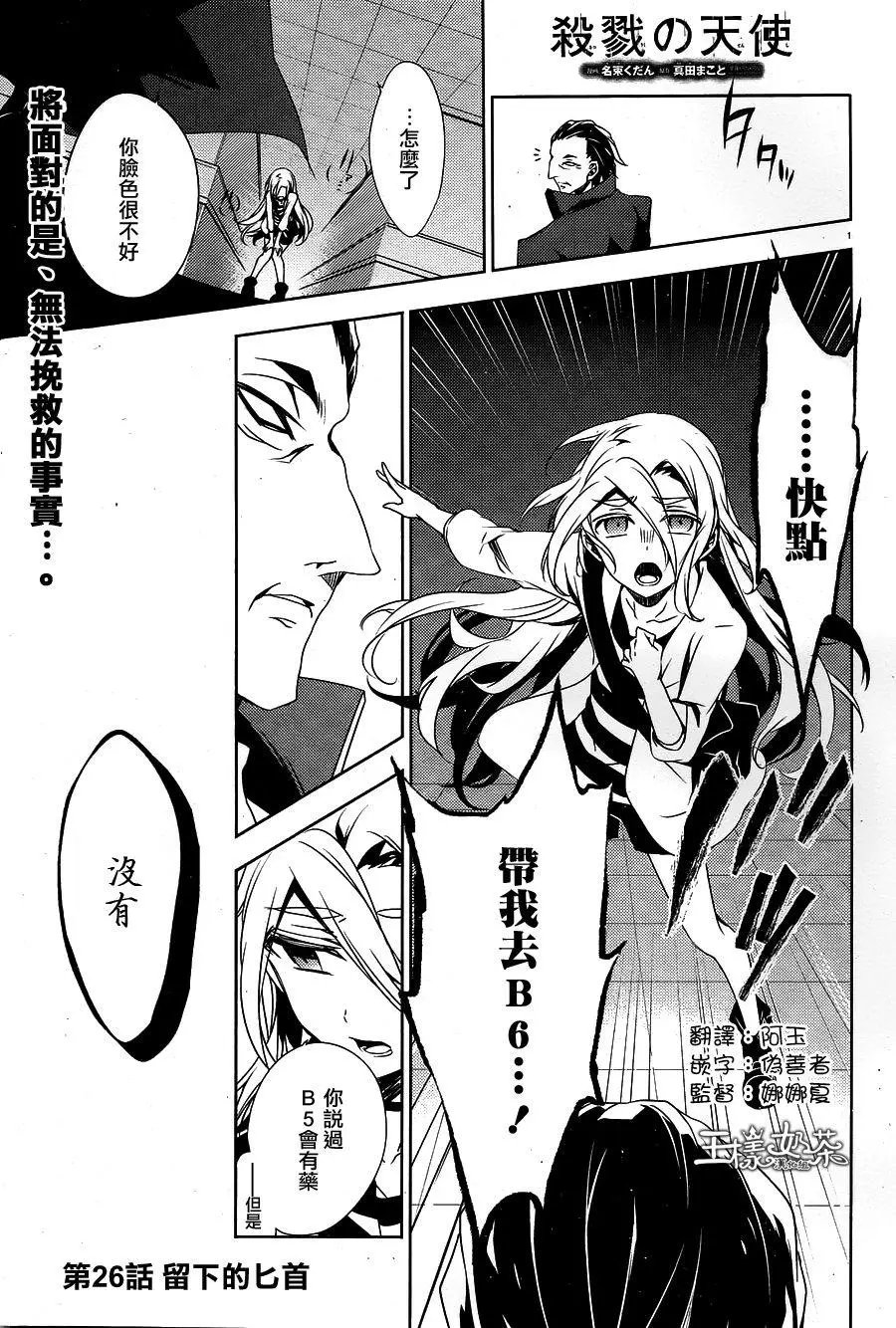 第26回