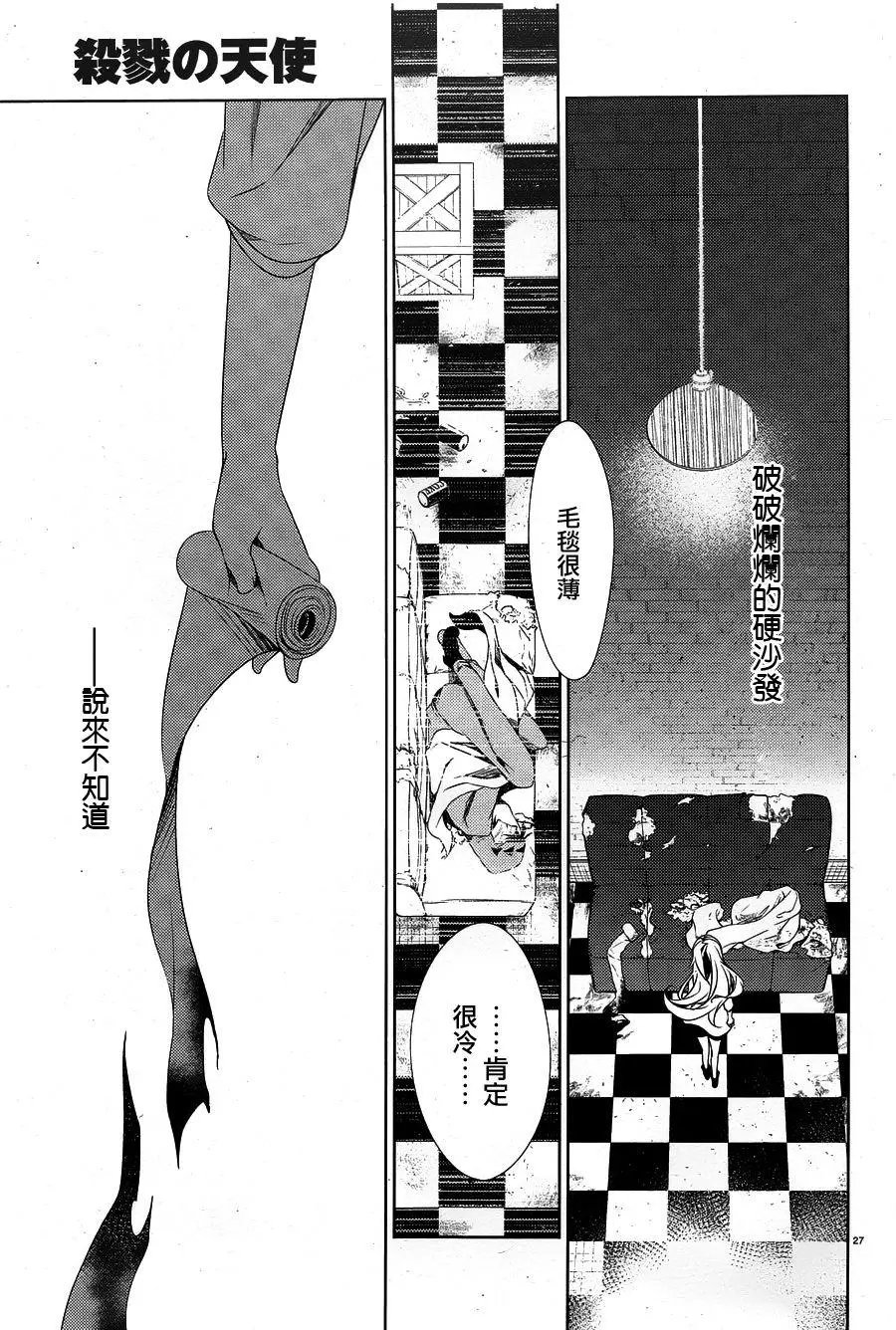第26回