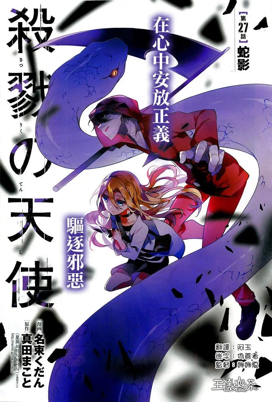 第27回