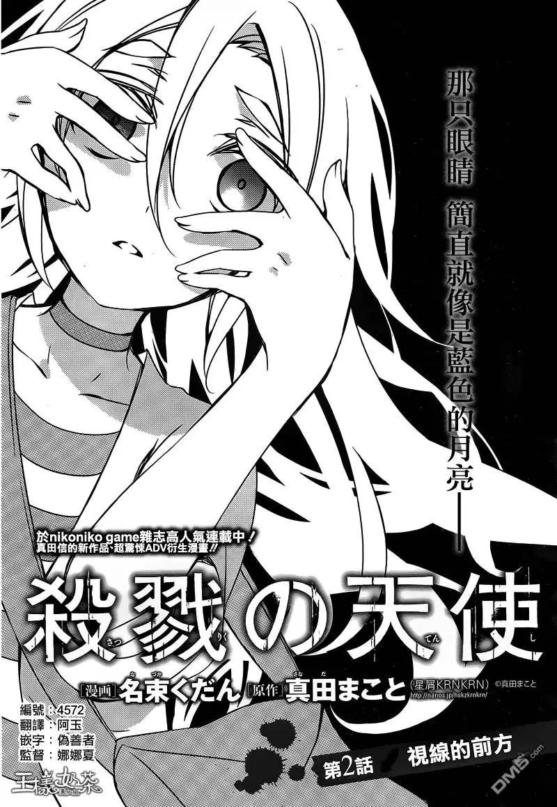 第2回