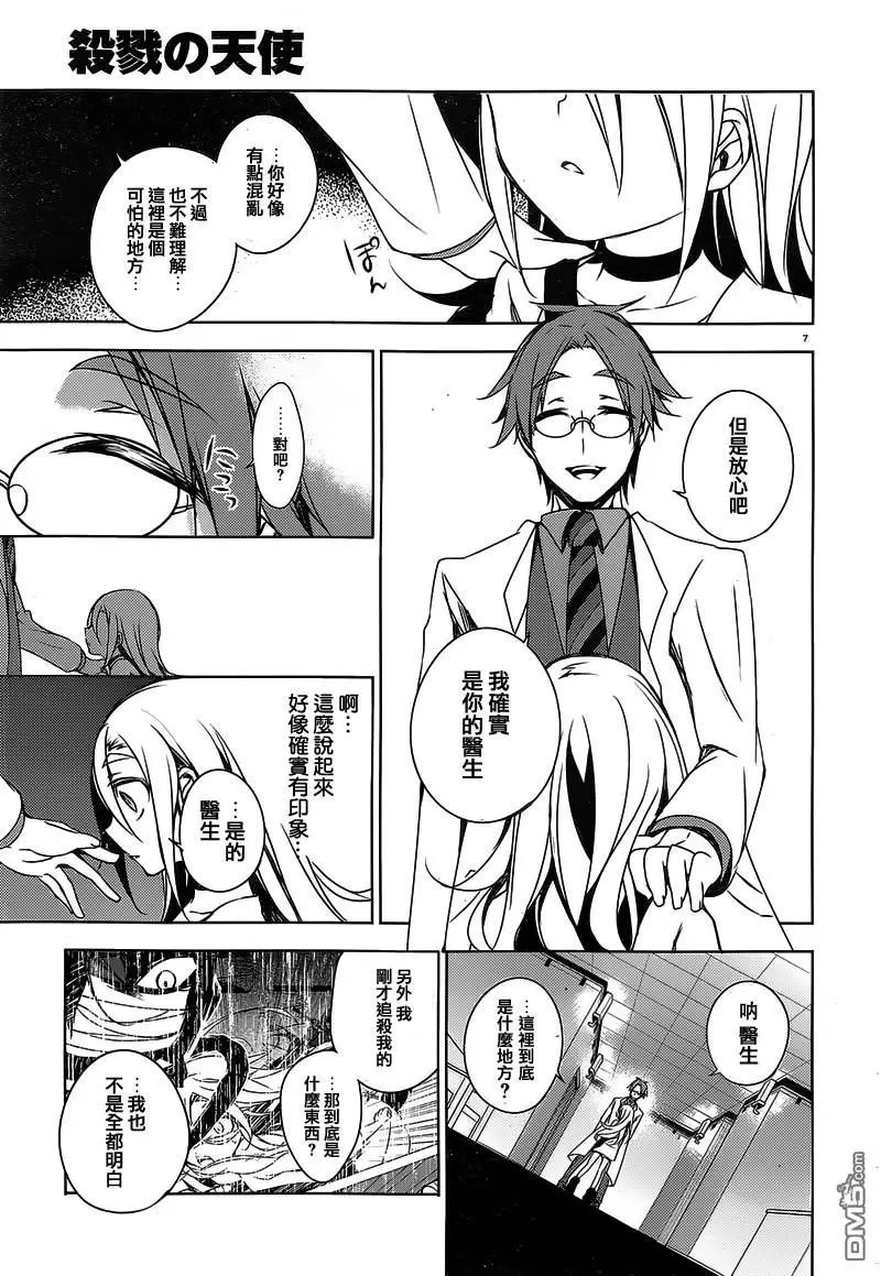 第2回