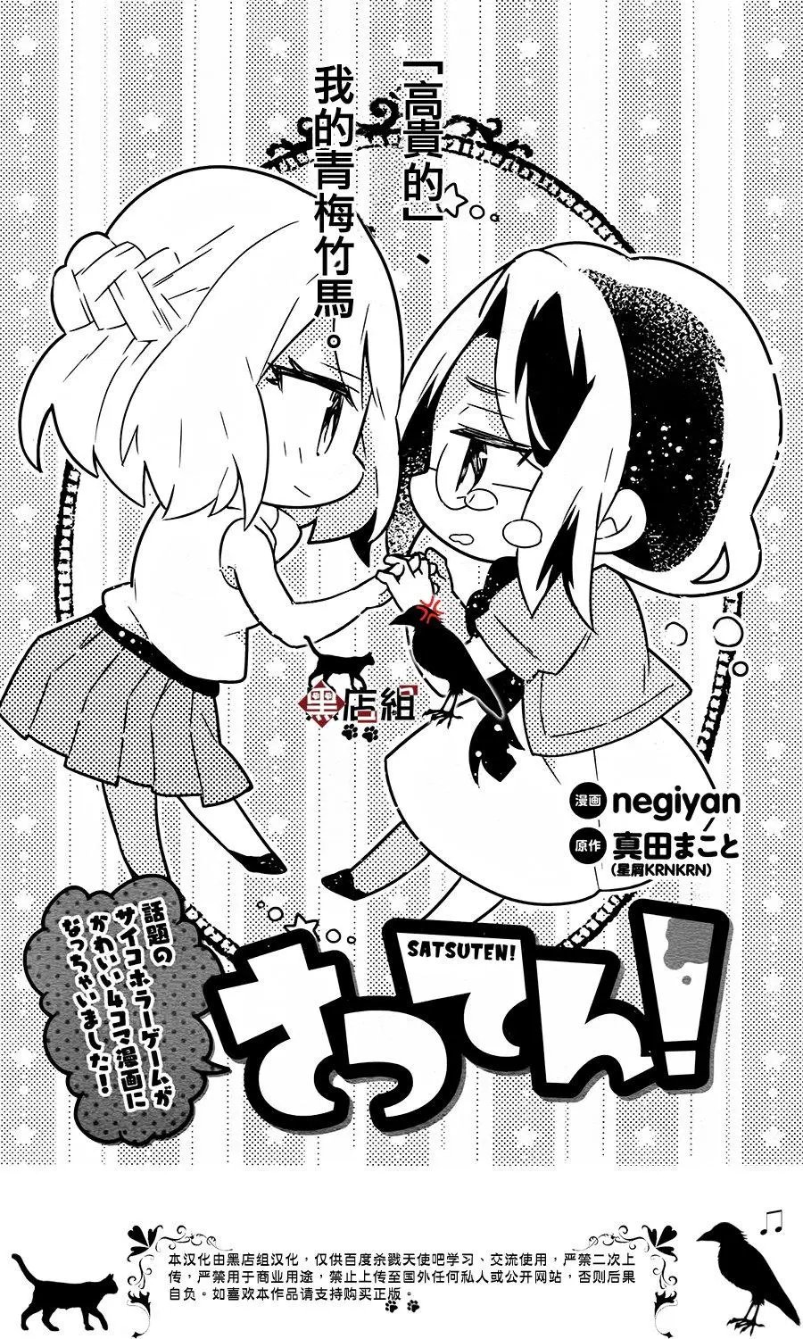 第28.5回