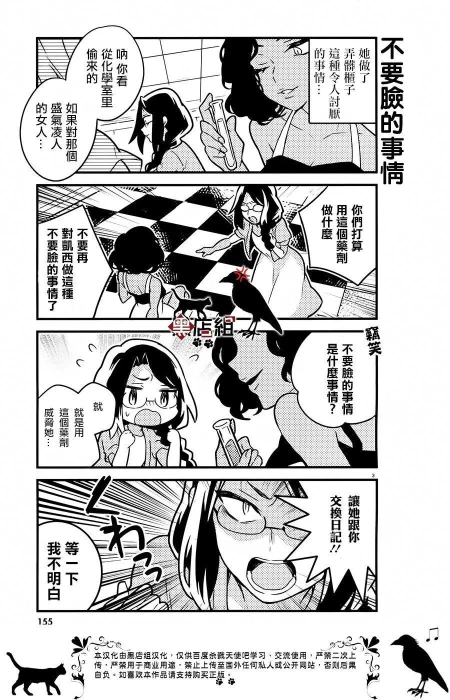 第28.5回