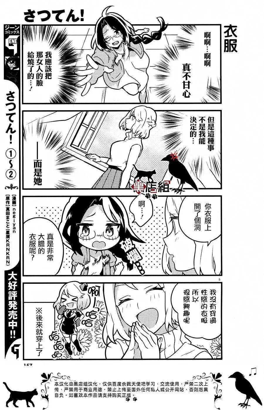 第28.5回