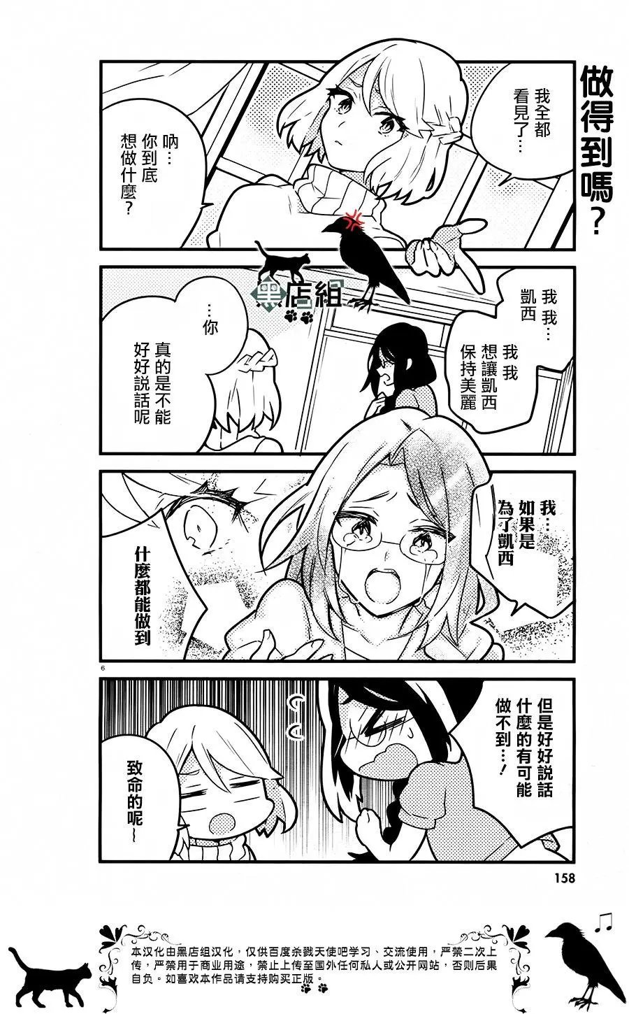 第28.5回