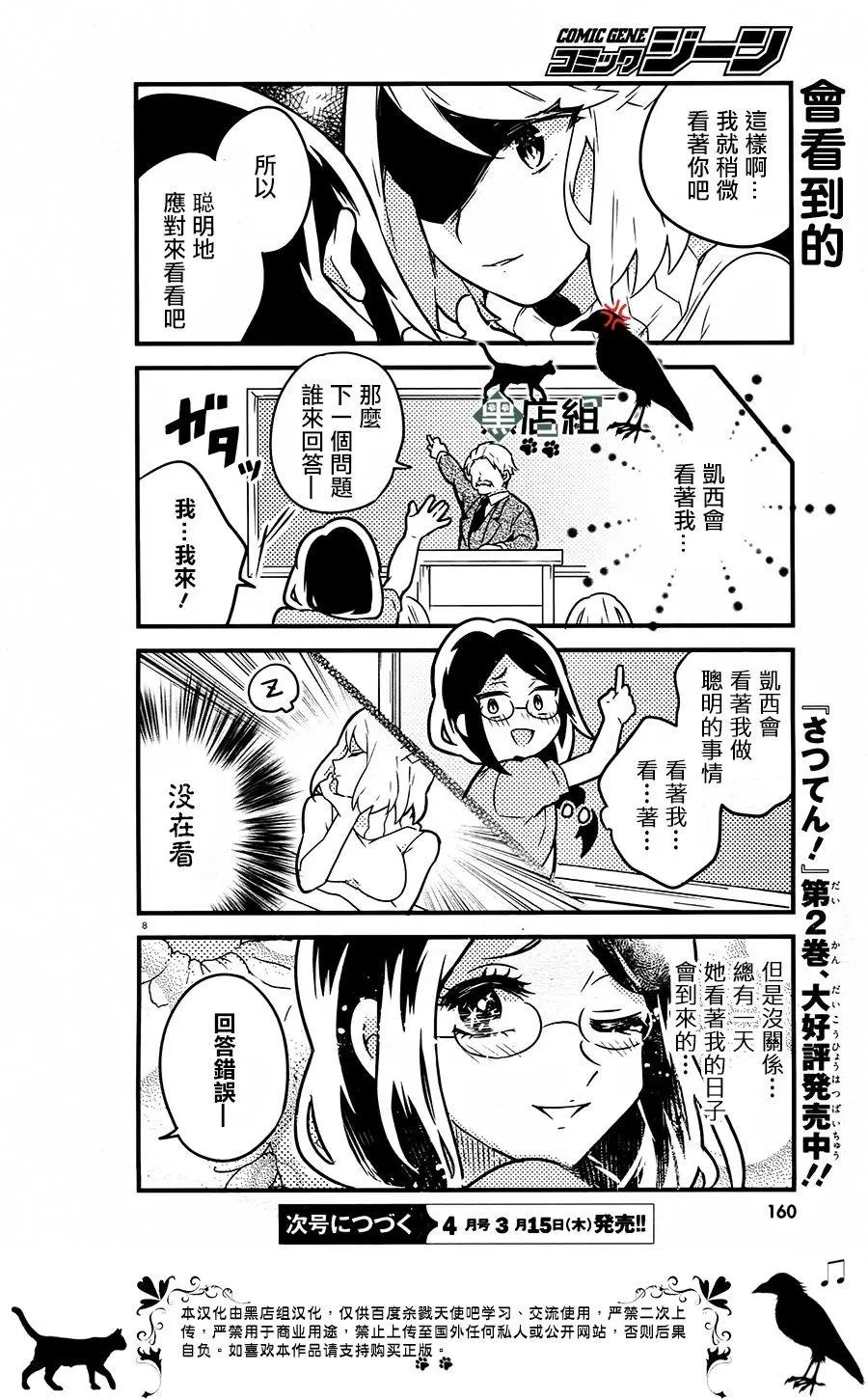 第28.5回