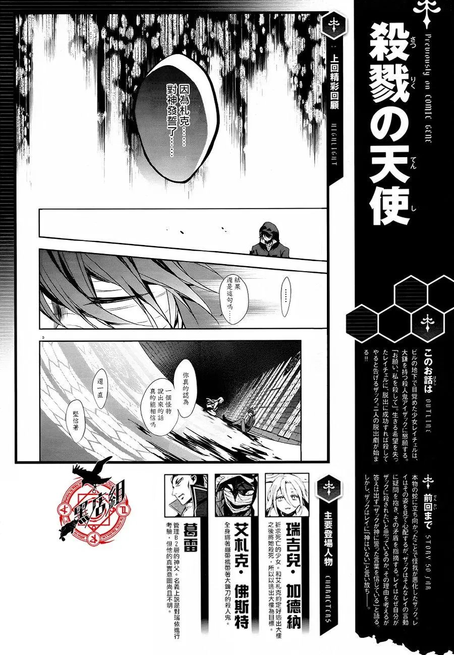 第29回