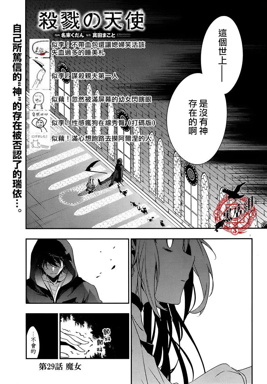 第29回