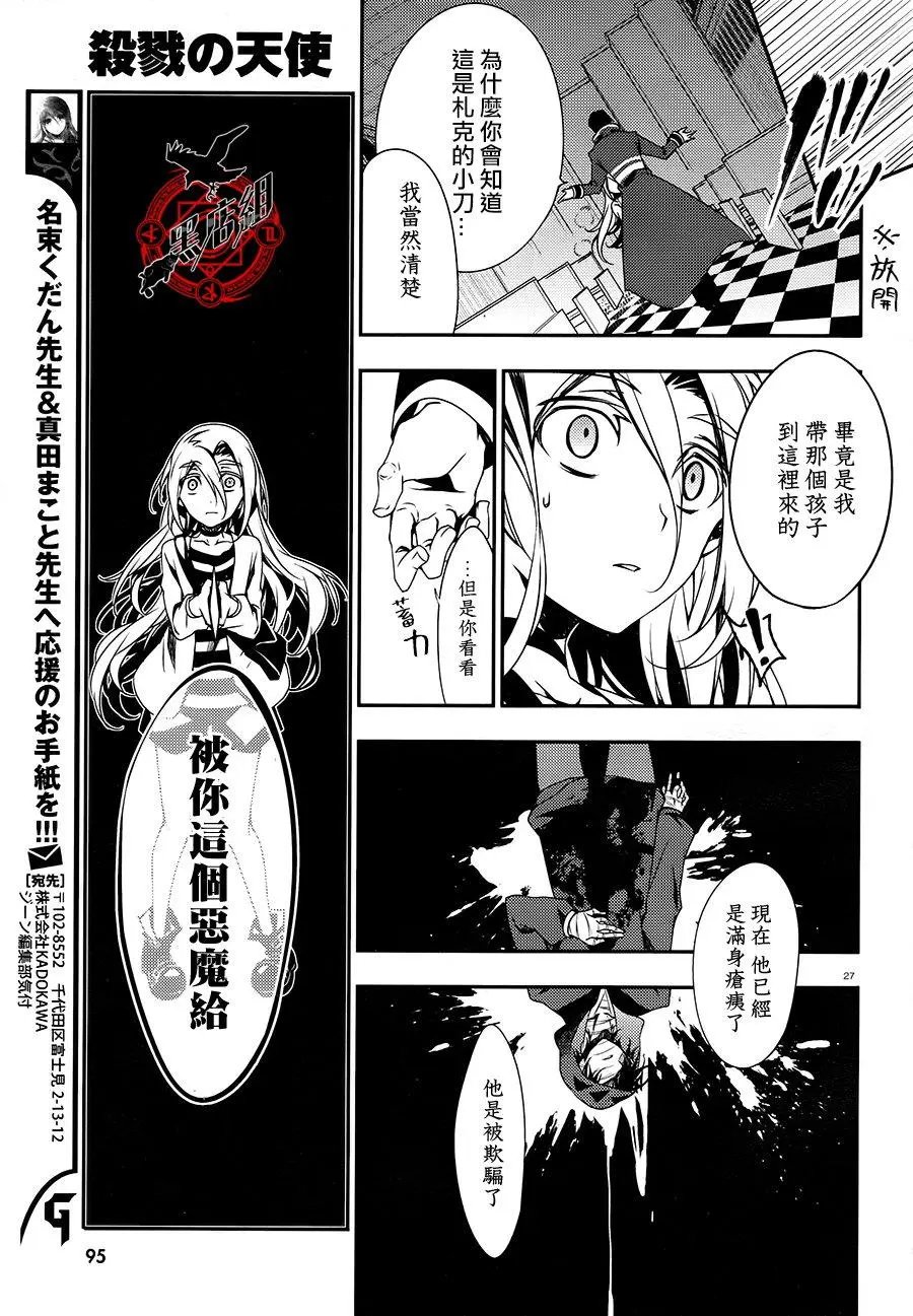 第29回