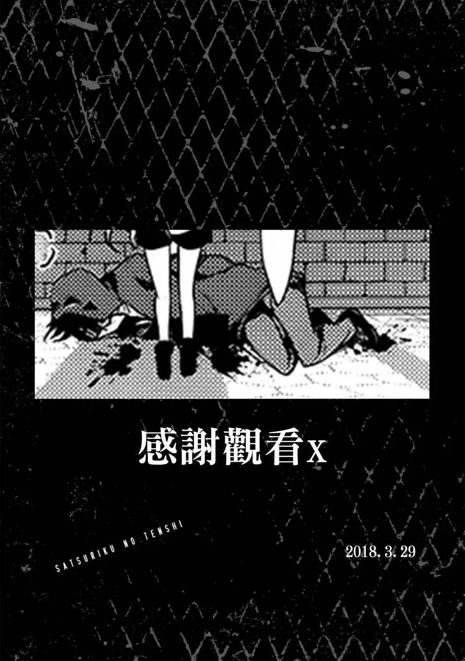 第29回