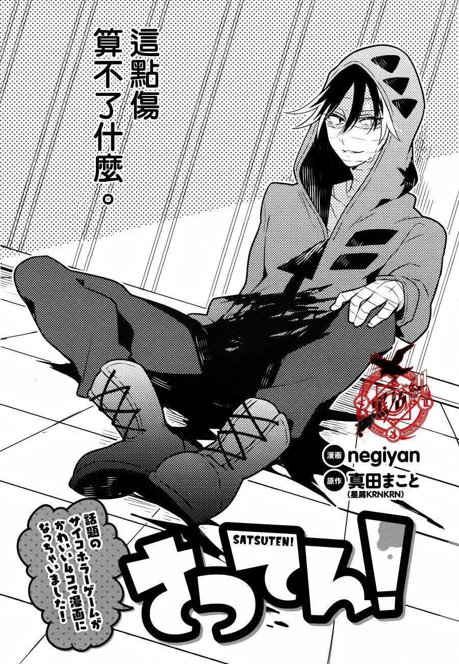 第30回