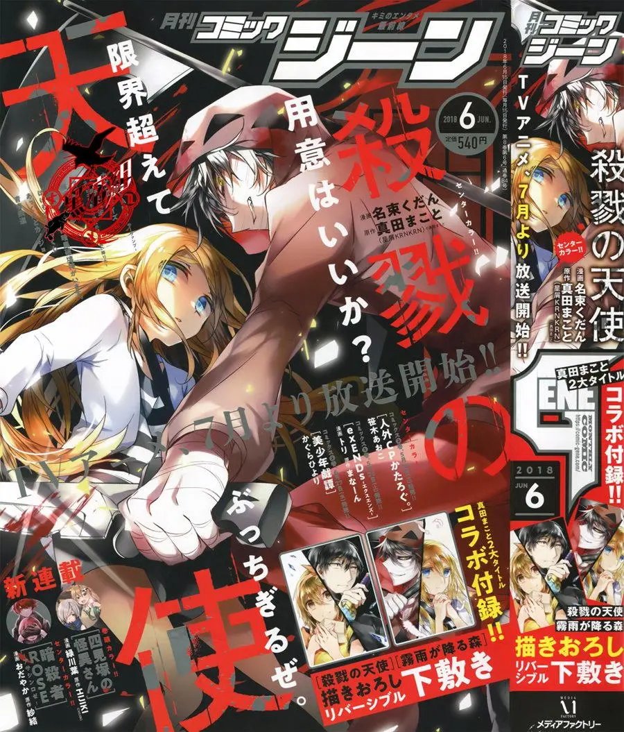 第31回