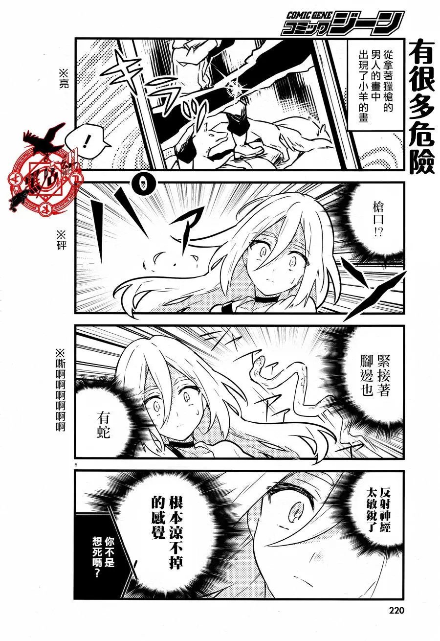 第31回