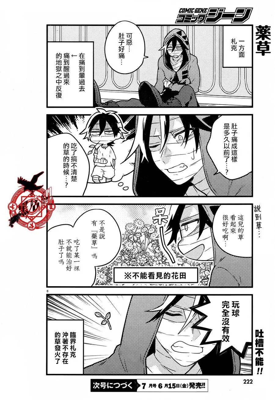 第31回