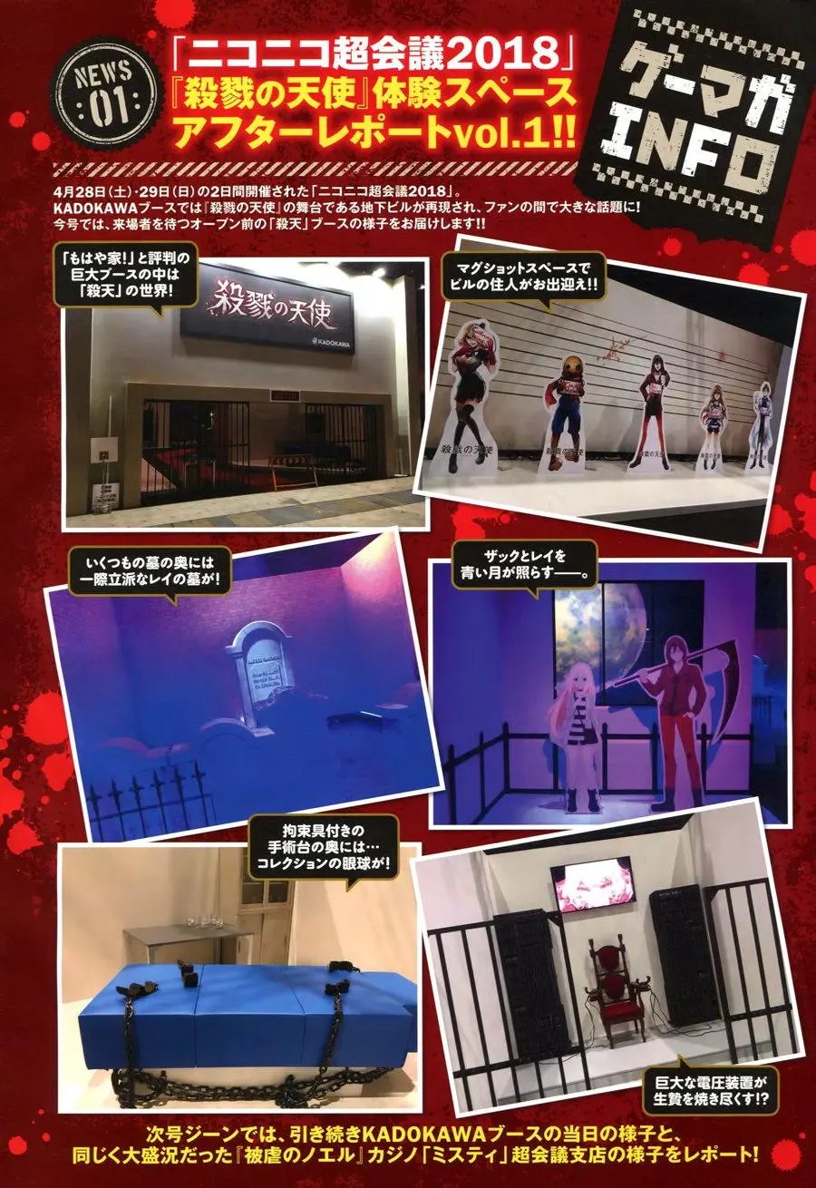 第31回