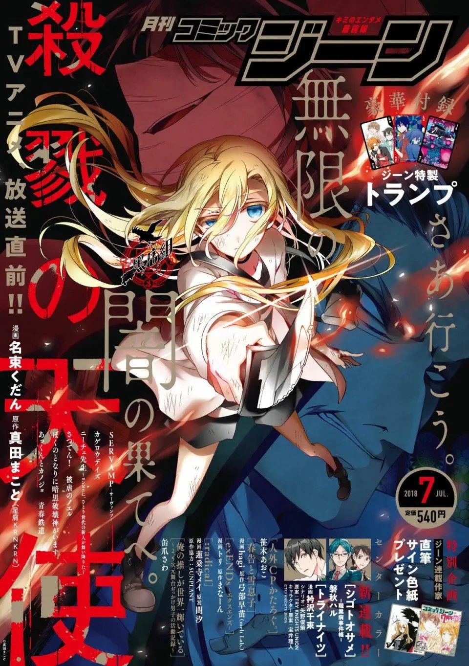 第32回