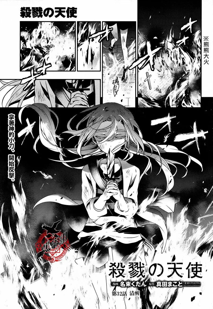 第32回