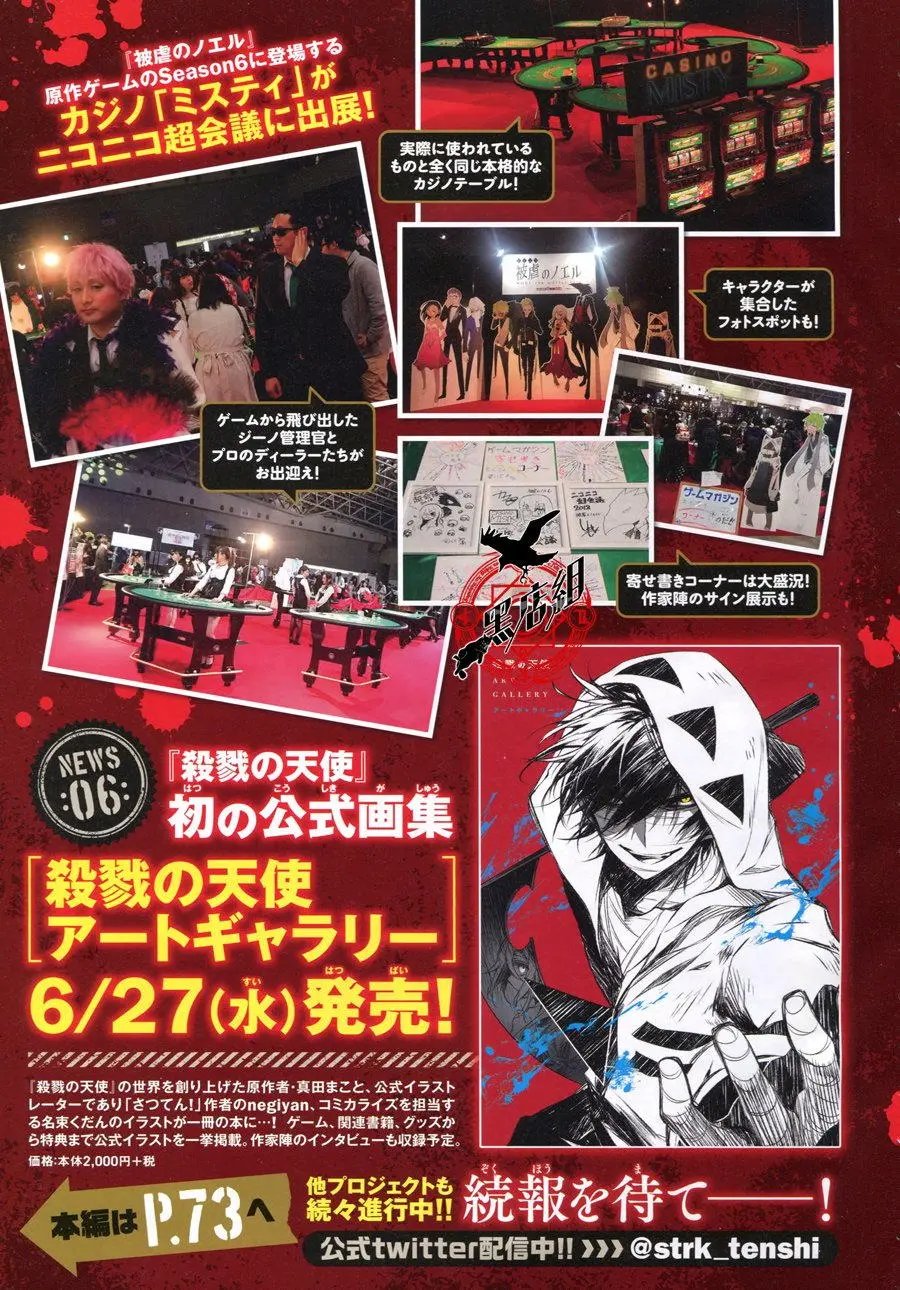第32回