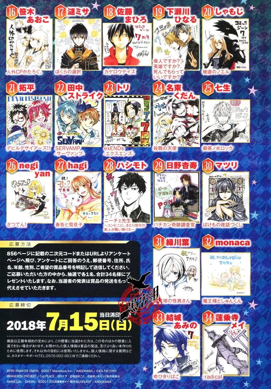 第32回