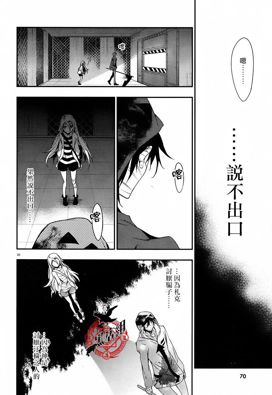 第33回