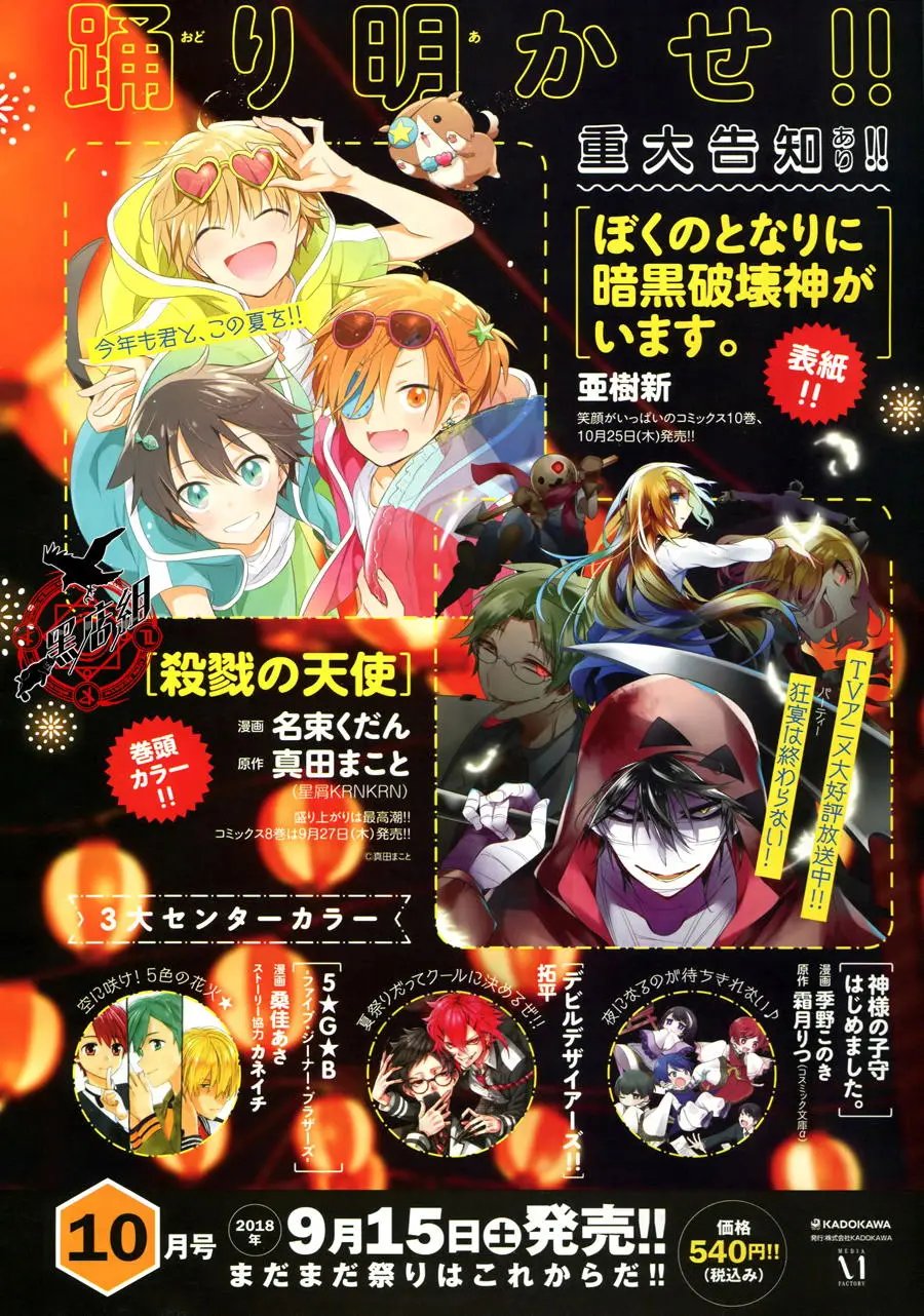 第34回