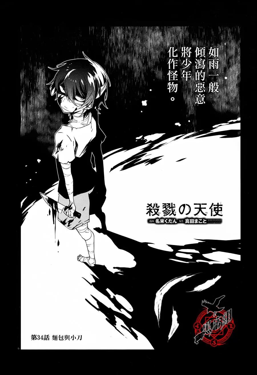 第34回