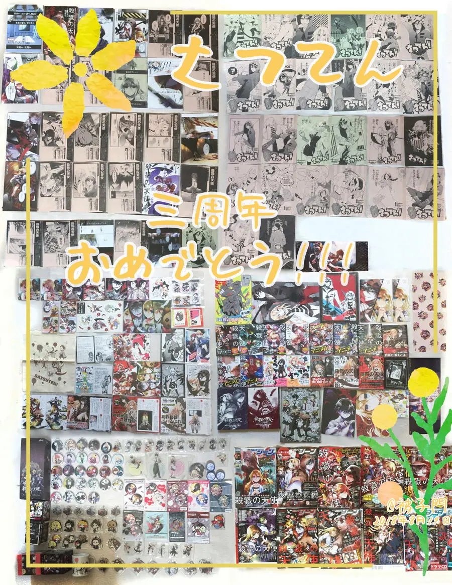 第34回
