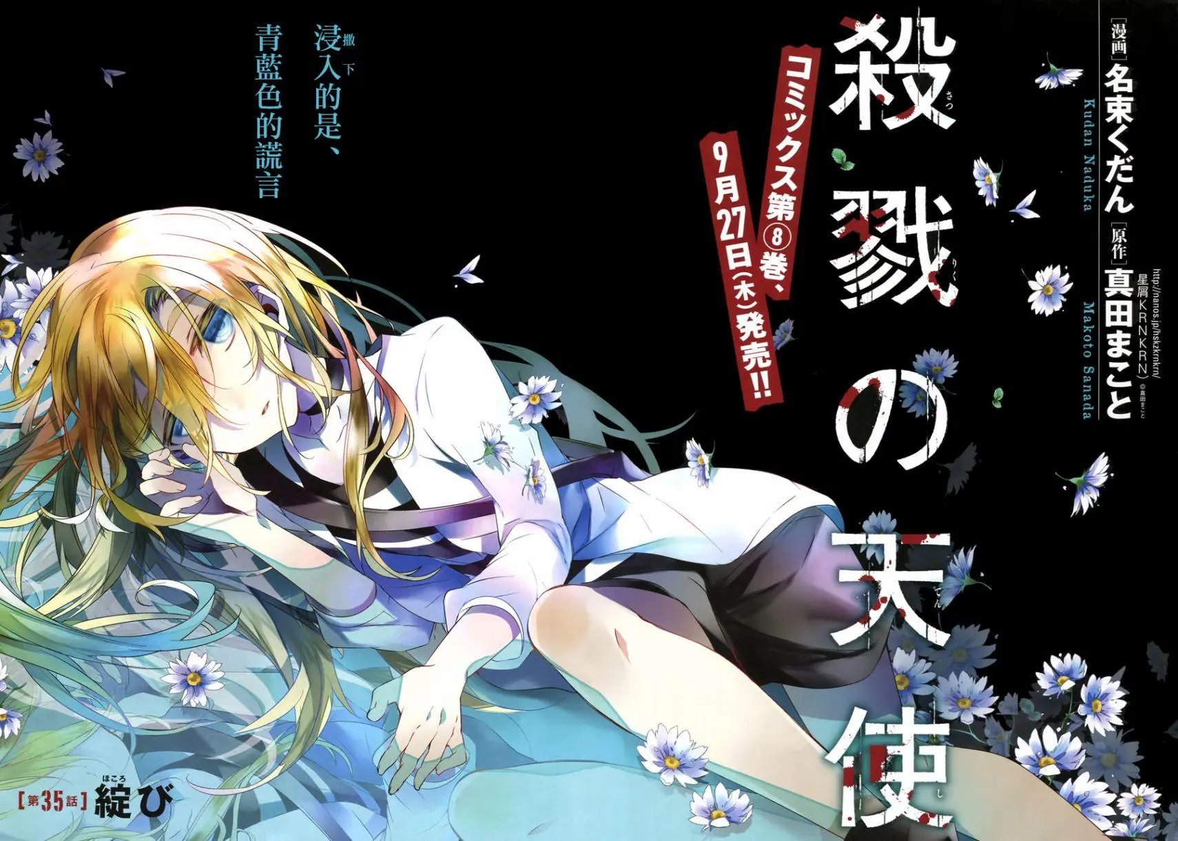 第35话