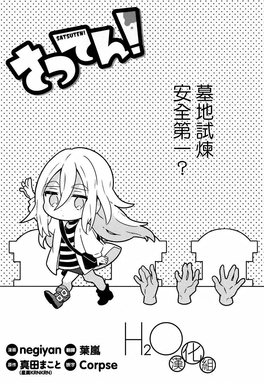 第35.5话