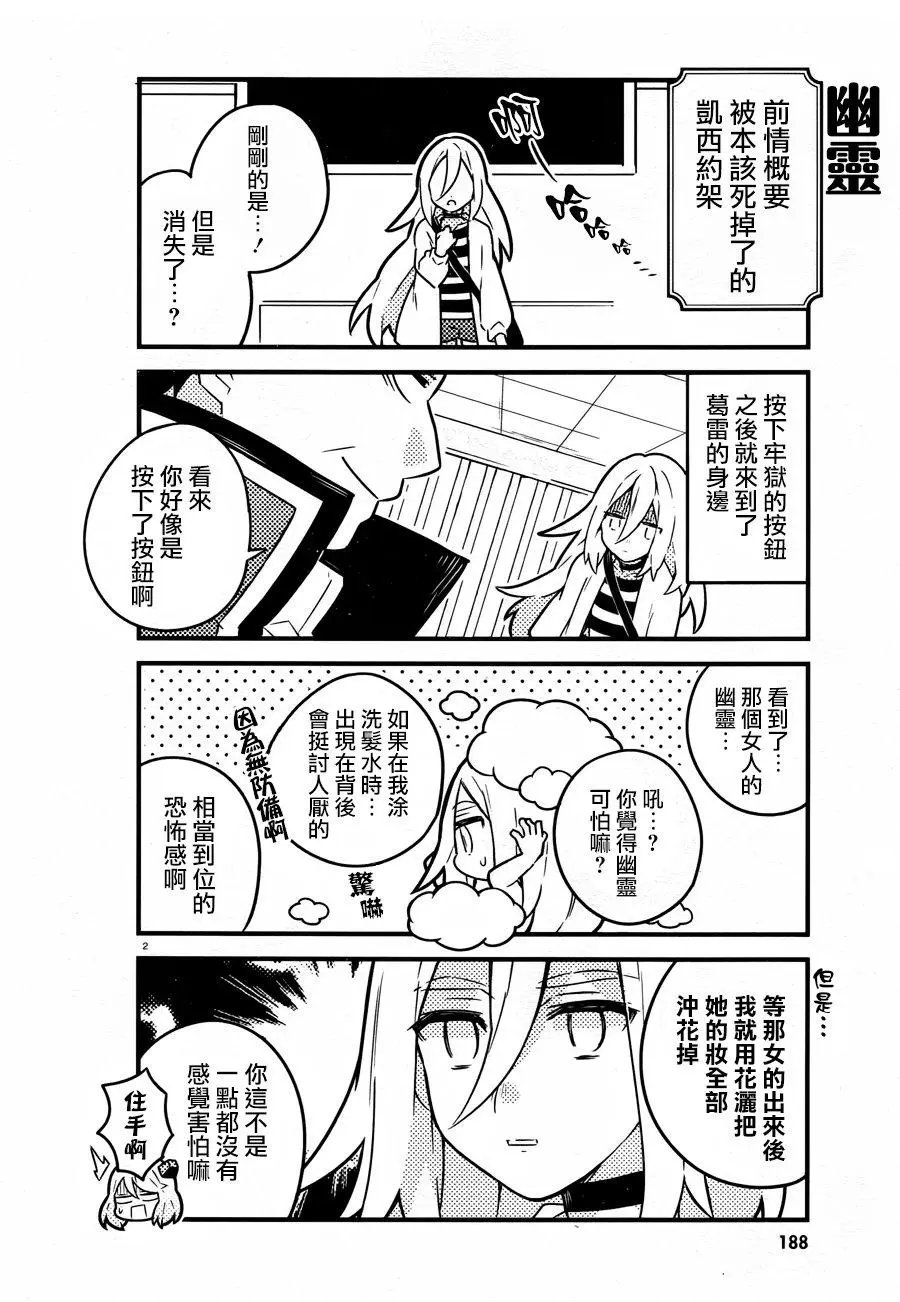 第35.5话