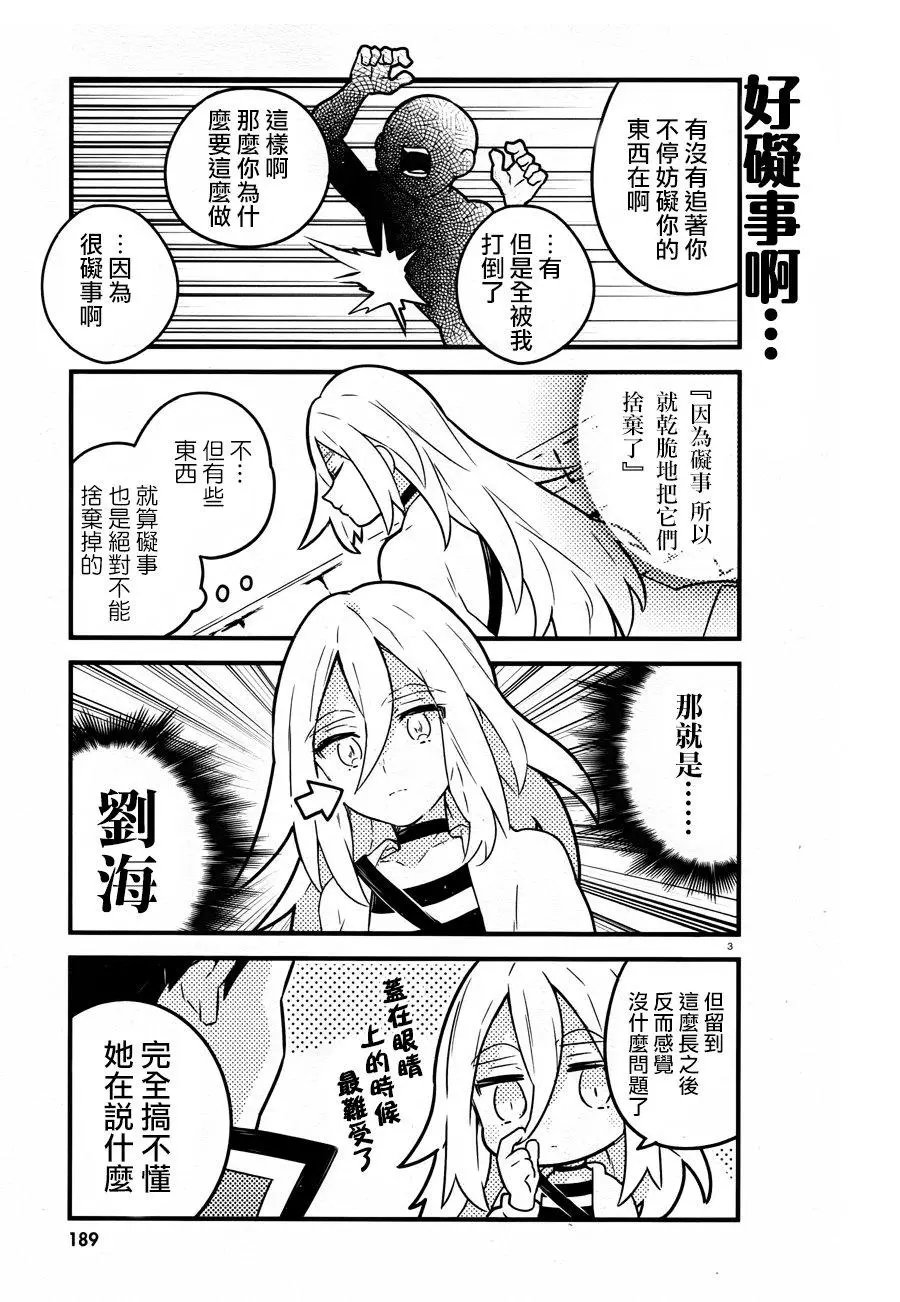 第35.5话