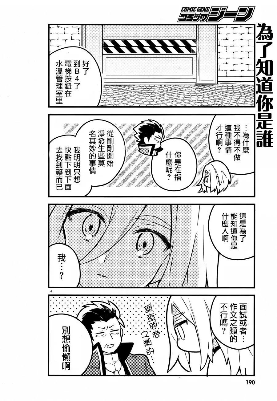 第35.5话