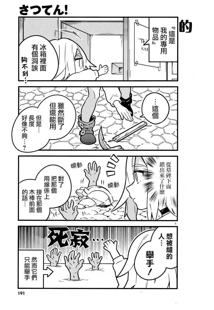 第35.5话