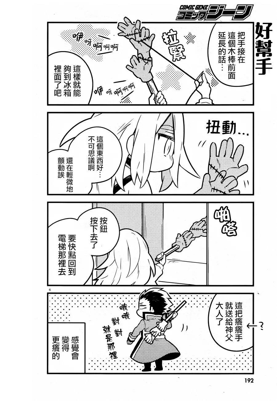 第35.5话