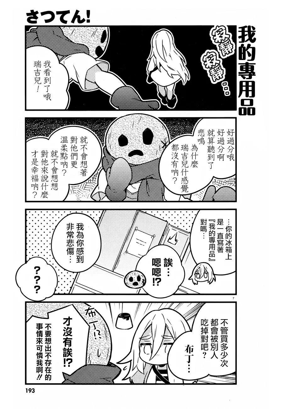 第35.5话