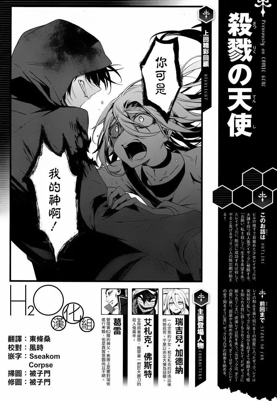 第36话