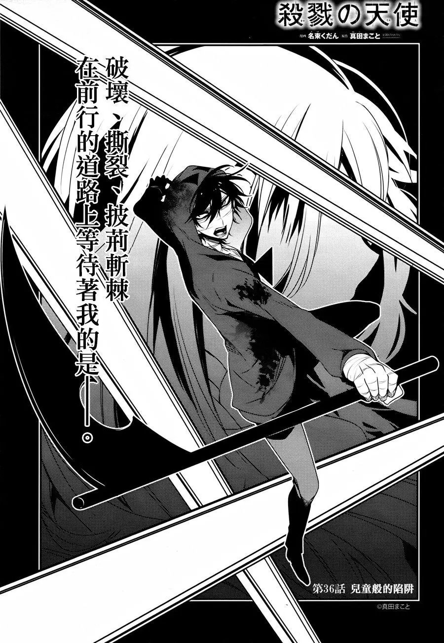 第36话