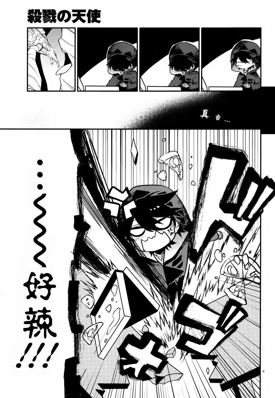 第36话