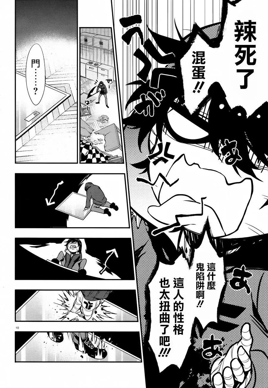 第36话