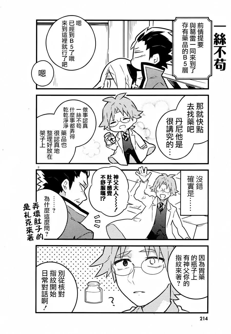 第36话