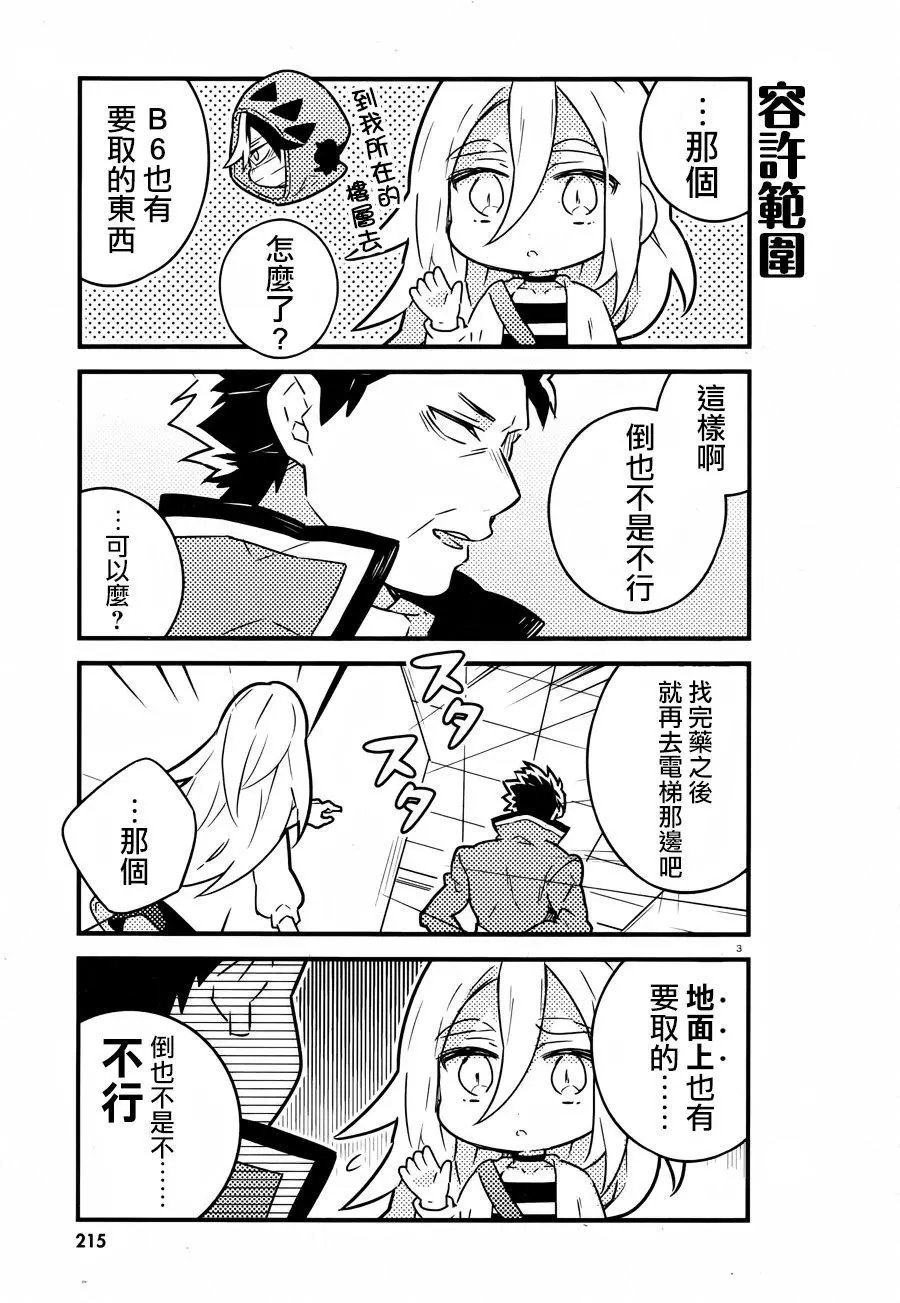 第36话