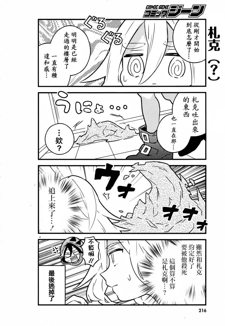 第36话