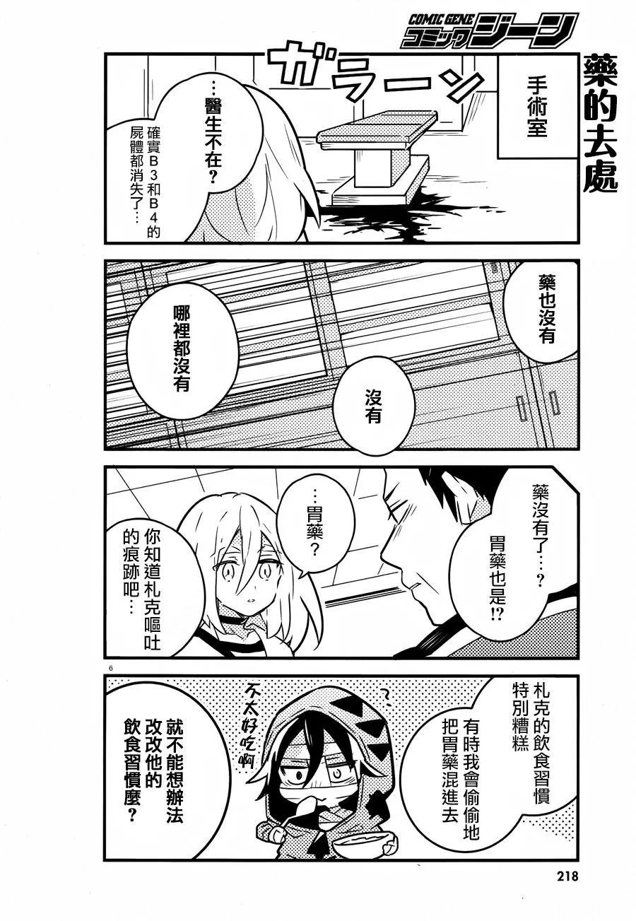 第36话
