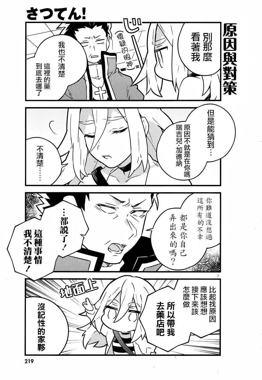 第36话
