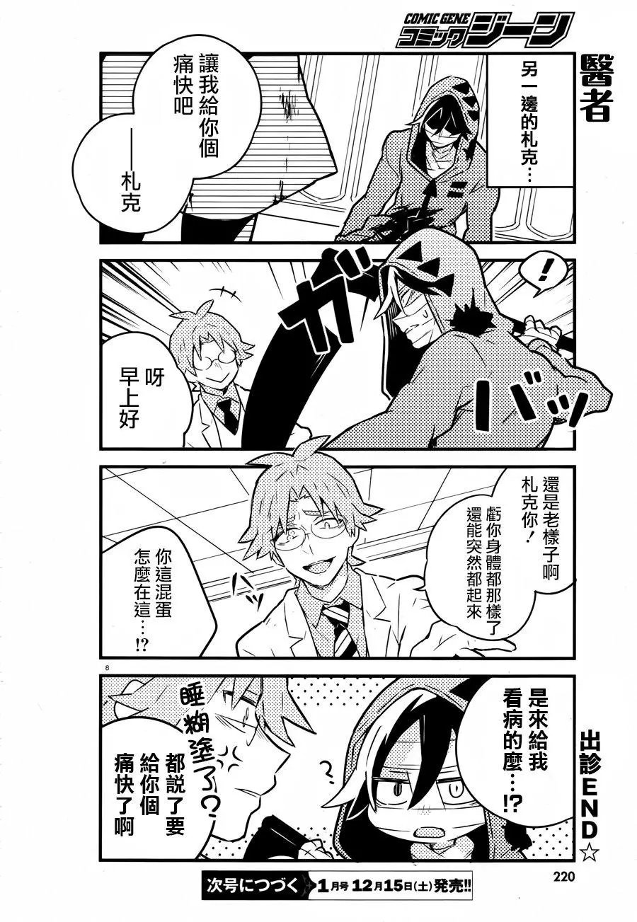 第36话