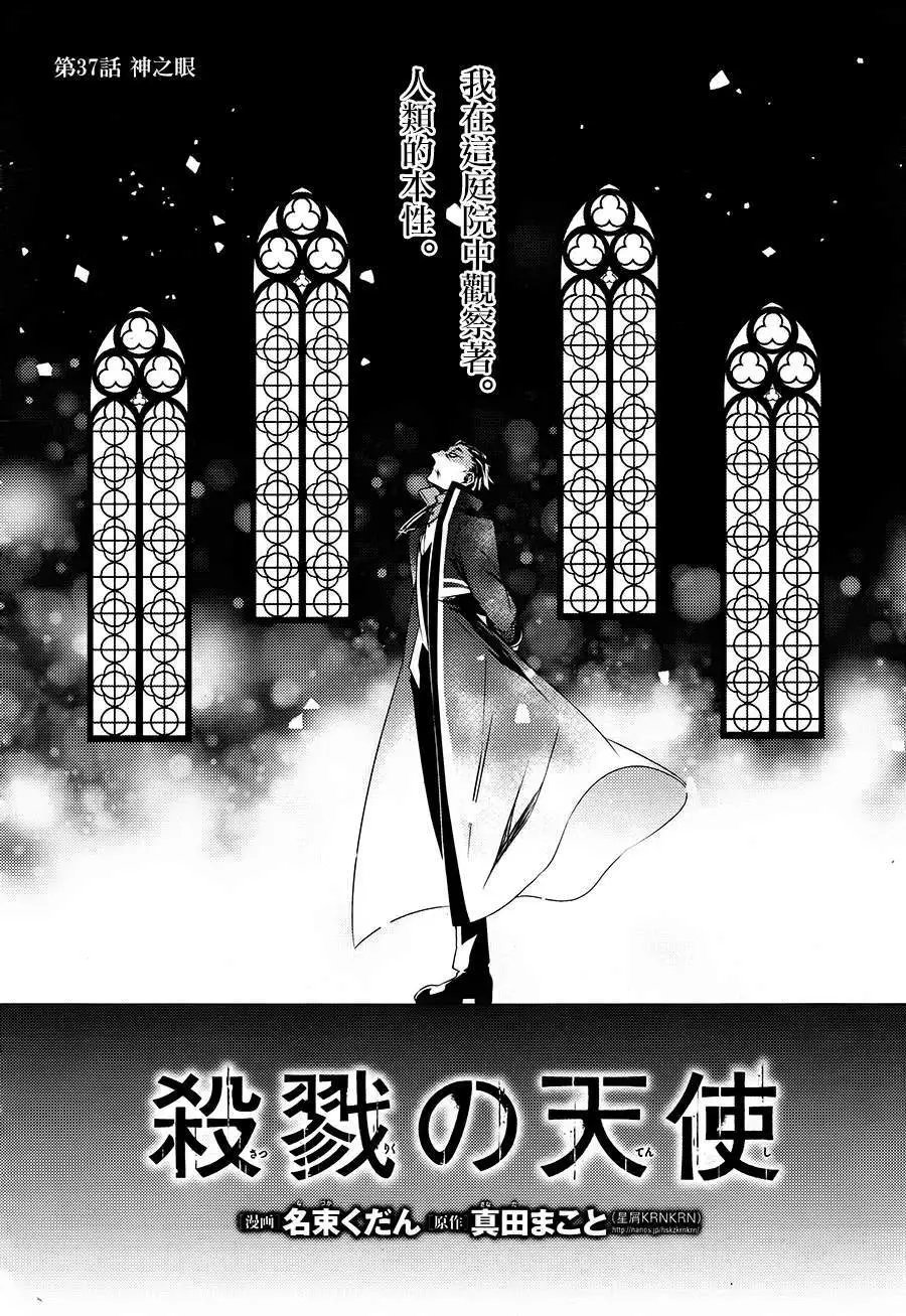 第37话