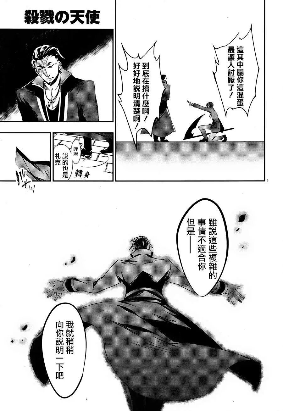 第37话