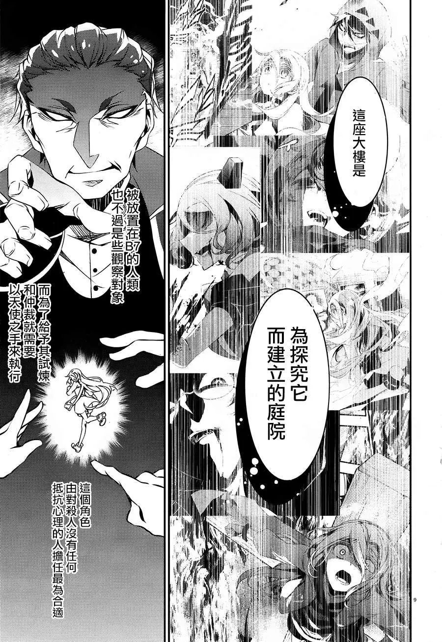 第37话